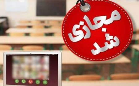 فعالیت غیرحضوری مدارس ۱۶ شهر خوزستان در روز سه‌شنبه