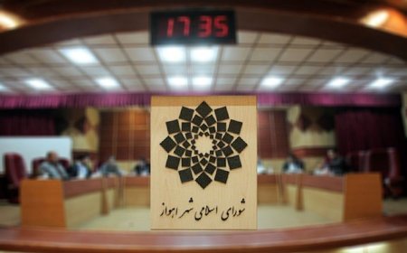 حقوق‌های پرداختی در شهرداری اهواز زیر ذره‌بین شورا