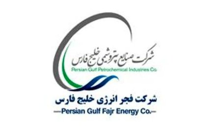 آگهی فراخوان مزایده عمومی شماره 039 /403 شرکت فجرانرژی خلیج‌فارس منتشر شد