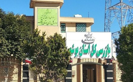 ورود سازمان بازرسی به مناقصه شرکت پالایش گاز فجر جم