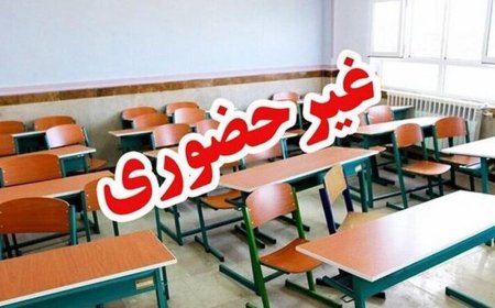 مدارس سپیدان فارس در نوبت بعد از ظهر غیر حضوری شد
