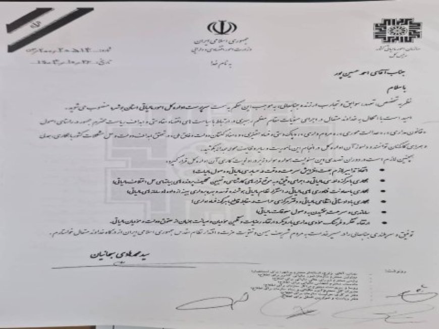 سرپرست امور مالیاتی استان بوشهر منصوب شد