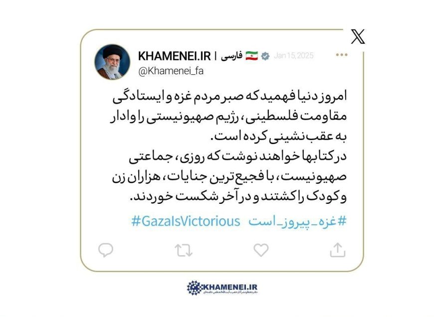 توئیت صفحه رسمی رهبرانقلاب در پی اعلام آتش‌بس در غزه