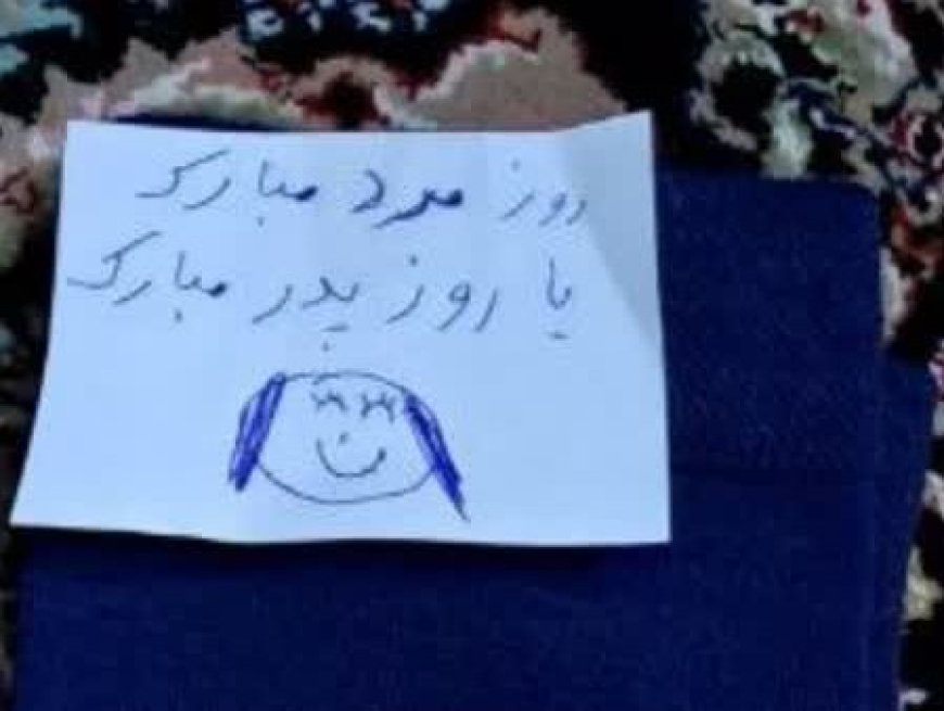 هدیه زیبای" تصنیف " برای بهترین  پدربزرگ دنیا