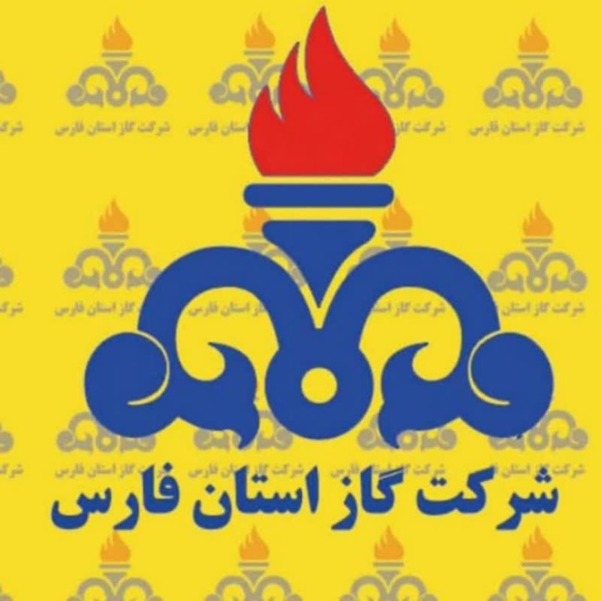 "اطلاعيه قطع گاز  در شیراز به منظور ترميم شبکه گاز"