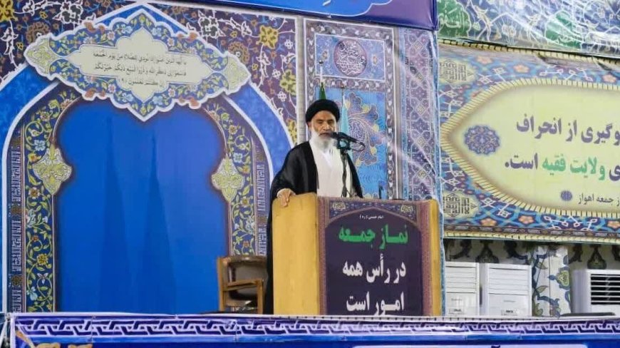امام جمعه اهواز: هیچکدام از دولت‌های آمریکا به دنبال رفع خصومت با ایران نبوده‌اند