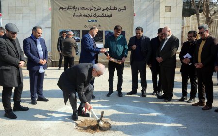 شیراز میزبان هجدهمین همایش ملی نجوم و اخترفیزیک ایران