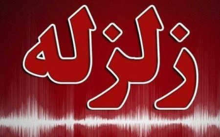زلزله ۳/۶ ریشتری درگهان قشم را لرزاند