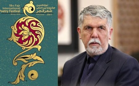 بخشی از صحبت های وزیر فرهنگ و ارشاد در مراسم اختتامیه جشنواره شعر فجر