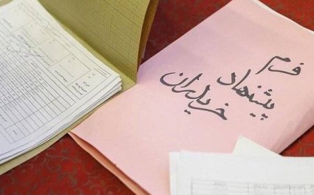 آغاز مزایده اموال تملیکی در هرمزگان