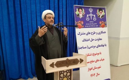 تشکیل هیأت‌های صلح در مساجد اهواز برای حل اختلافات قضائی مردم