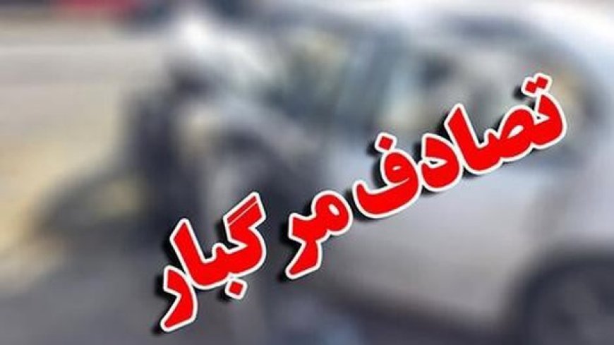 واژگونی سواری پژو در دشتستان قربانی گرفت