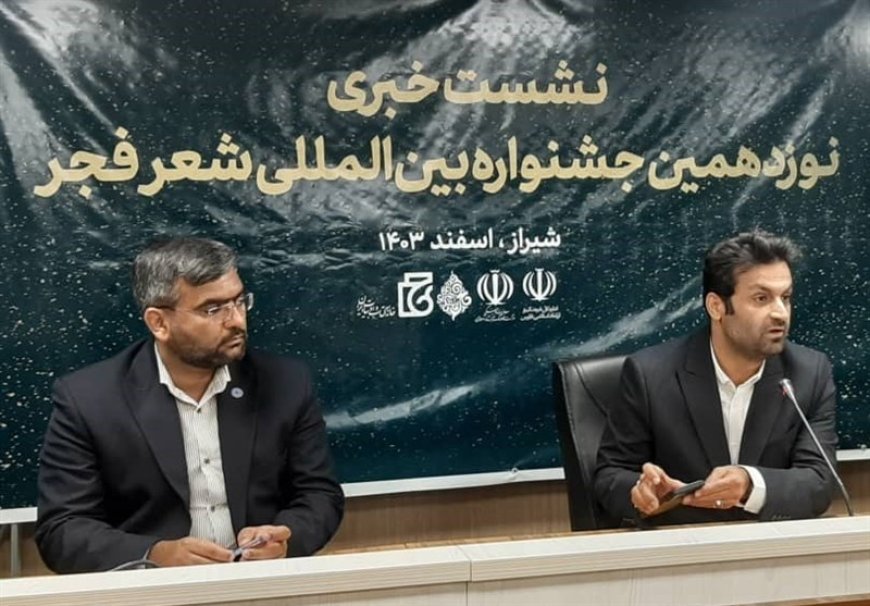 تقدیراز عبدالعلی دستغیب در نوزدهمین جشنواره بین‌المللی شعر فجردر شیراز