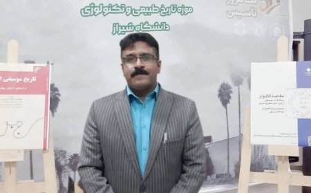 انتشار  تاریخ موسیقی ایران و تصحیح رساله «مقاصد الادوار» در شیراز
