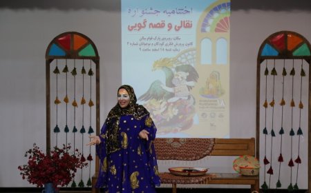 برگزاری نخستین جشنواره نقالی و قصه‌گویی بوشهر