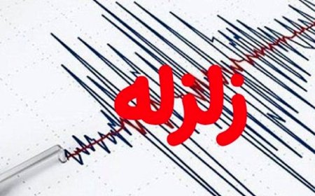 کنار تخته کازرون لرزید