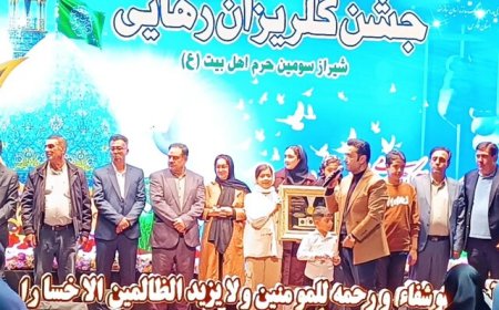 از میله های زندان تا آغوش خانواده