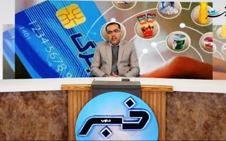 مدیر کل اقتصادی استانداری فارس : تخلفات کالابرگ را گزارش دهید