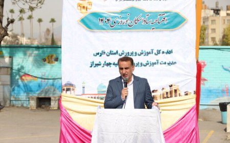 مدیرکل آموزش و پرورش استان: مدارس فارس آمادگی میزبانی ۷۰ هزار نفر میهمان نورزی را دارند