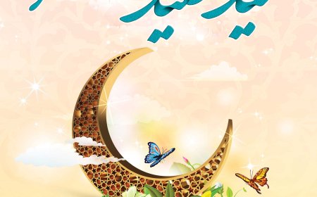 هلال ماه شوال رویت شد، دوشنبه عید فطر است