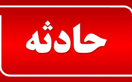 انفجار کپسول گاز شارژ کولر در گچساران یک کشته و یک مصدوم برجای گذاشت