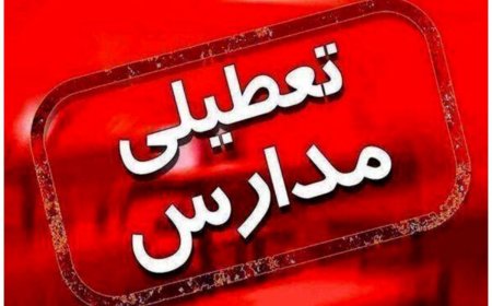 آلودگی هوا مدارس بهمئی کهگیلویه وبویراحمد را غیر حضوری کرد