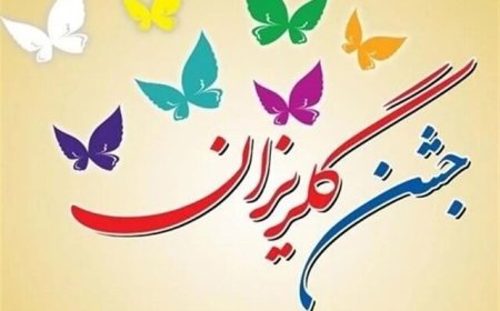 کمک خیرین خارج از کشور به ایتام بوشهری