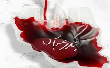 در هرمزگان کمبود خون نداریم
