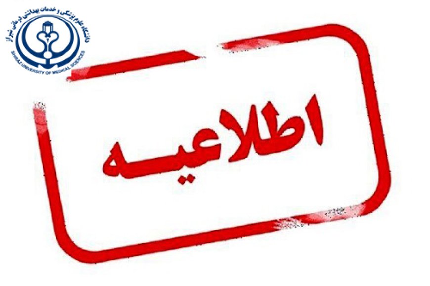 آئین وداع با پیکر پاک پرستار فداکار بیمارستان آنکولوژی امیر، 19 فروردین برگزار می شود