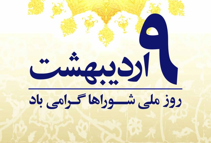 آنچه پارلمان محلی را ناکارآمد می کند