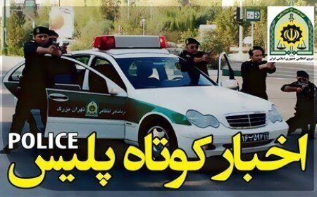 پایان کار رمال کلاهبردار در مرودشت