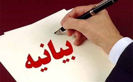 بیانیه اداره ارشاد بوشهر درباره فستیوال کوچه