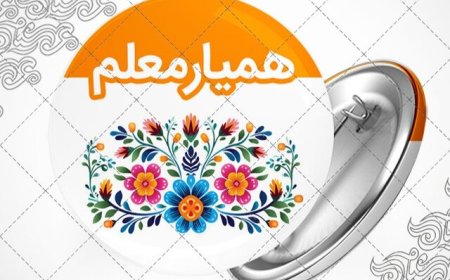 اجرای طرح «همیار معلم» در ۸۰۰ دبیرستان فارس