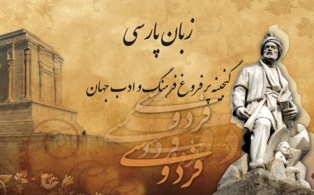 حافظان میراث زبانی در روزگار فراموشی واژه‌ها