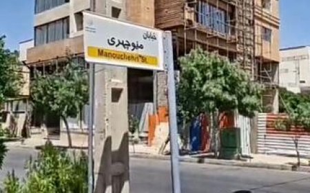 جنایت خیابان منوچهری؛ از توهم تا کشتار