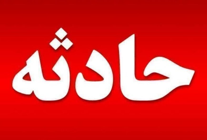 سقوط مرگبار کودک هفت‌ساله از طبقه هفتم ساختمان در شیراز