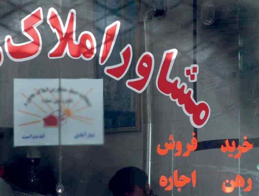 سقف افزایش اجاره‌بها در کهگیلویه و بویراحمد ۲۵ درصد/ ضعف برخی بانک ها در پرداخت وام مسکن