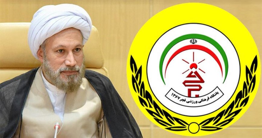 پیام تبریک نماینده ولی‌فقیه در فارس به مناسبت صعود تیم فوتبال فجر شهید سپاسی به لیگ برتر