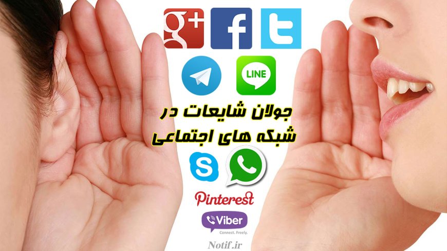 از ادعا تا واقعیت در فضای مجازی ، در شهر شیراز چه می گذرد؟