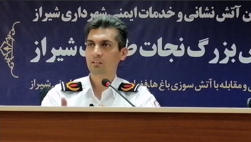 توضیحات رییس آتش نشانی شیراز در پاسخ به انتقاد از تاخیر در مهار آتش سوزی باغ های چمران