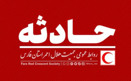 امدادرسانی به کوهنورد ۵۵ ساله در زرقان