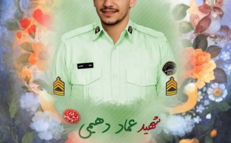 اعضای بدن پلیس کارون بعد از شهادت اهدا شد