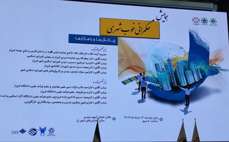 حکمرانی برپایه مهرورزی + فیلم