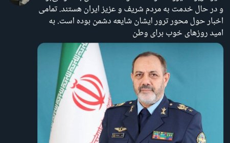 تکذیب شایعه ترور وزیر دفاع