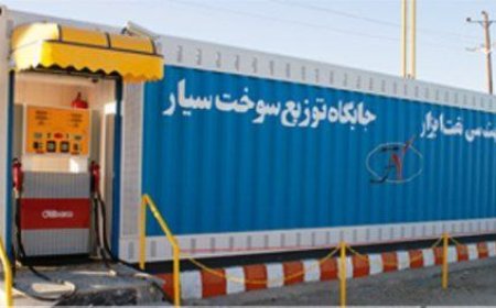 اطلاعیه شماره ۲ سوخت‌رسانی در کشور / استقرار ۱۷ جایگاه سیار سوخت‌رسانی در شهر تهران