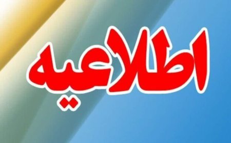 مردم استفاده از تجهیزات هوشمند متصل به اینترنت را به حداقل برسانند