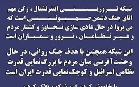 کمپین مردم و چهره‌ها برای ترک و بلاک کردن شبکه ایران اینترنشنال