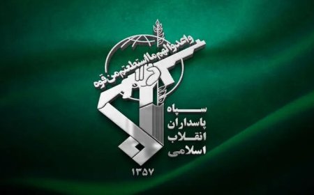 متن اطلاعیه شماره ۱۷ روابط عمومی سپاه پاسداران