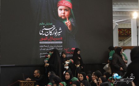عکس| همایش شیرخوارگان حسینی در حرم مطهر شاهچراغ (ع)