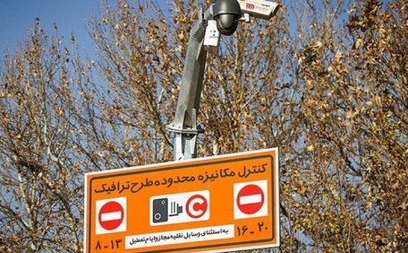 طرح ترافیک در پایتخت از امروز اجرا شد